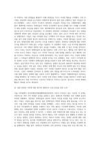 (사회문제론) 최근 서울 지하철에서 전국장애인차별철폐연대(전장연)가 운행을 방해하는 시위가 지속되고 있으며 (21)-9