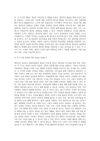 에릭슨의 성인중기 해당하는 발달과업을 나의 삶 또는 예시를 통해 생각해보기-3