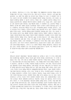 에릭슨의 성인중기 해당하는 발달과업을 나의 삶 또는 예시를 통해 생각해보기-5