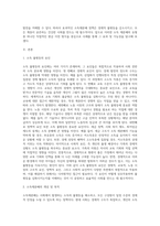 소득재분배의 유형을 정리한 후, 이 중 1가지 유형을 선택하여 사례 또는 관련 자료를 활용하여 작성-2