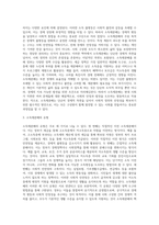 소득재분배의 유형을 정리한 후, 이 중 1가지 유형을 선택하여 사례 또는 관련 자료를 활용하여 작성-3