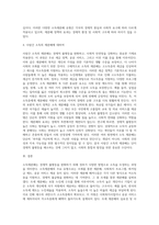 소득재분배의 유형을 정리한 후, 이 중 1가지 유형을 선택하여 사례 또는 관련 자료를 활용하여 작성-4