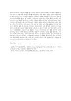 소득재분배의 유형을 정리한 후, 이 중 1가지 유형을 선택하여 사례 또는 관련 자료를 활용하여 작성-5