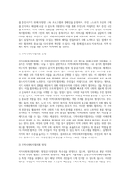 사회복지 공공전달체계 중 지방자치단체가 운영 중인 지역사회복지(보장)협의체 1개소를 임의로 선정햐서 아래의 형식에 맞춰서 내용-2