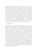 사회복지 공공전달체계 중 지방자치단체가 운영 중인 지역사회복지(보장)협의체 1개소를 임의로 선정햐서 아래의 형식에 맞춰서 내용-3