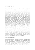 사회복지 공공전달체계 중 지방자치단체가 운영 중인 지역사회복지(보장)협의체 1개소를 임의로 선정햐서 아래의 형식에 맞춰서 내용-4
