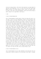사회복지 공공전달체계 중 지방자치단체가 운영 중인 지역사회복지(보장)협의체 1개소를 임의로 선정햐서 아래의 형식에 맞춰서 내용-6