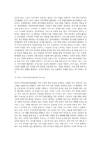 사회복지 공공전달체계 중 지방자치단체가 운영 중인 지역사회복지(보장)협의체 1개소를 임의로 선정햐서 아래의 형식에 맞춰서 내용-7
