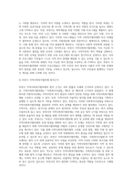 사회복지 공공전달체계 중 지방자치단체가 운영 중인 지역사회복지(보장)협의체 1개소를 임의로 선정햐서 아래의 형식에 맞춰서 내용-8