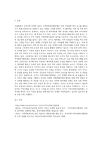 사회복지 공공전달체계 중 지방자치단체가 운영 중인 지역사회복지(보장)협의체 1개소를 임의로 선정햐서 아래의 형식에 맞춰서 내용-9