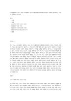 (사회문제론) 최근 서울 지하철에서 전국장애인차별철폐연대(전장연)가 운행을 방해하는 시위가 지속되고 있으며 (19)-1