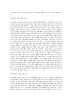 (사회문제론) 최근 서울 지하철에서 전국장애인차별철폐연대(전장연)가 운행을 방해하는 시위가 지속되고 있으며 (19)-3