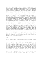 (사회문제론) 최근 서울 지하철에서 전국장애인차별철폐연대(전장연)가 운행을 방해하는 시위가 지속되고 있으며 (19)-4