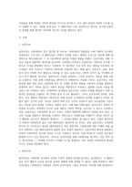 사회과학의 3대패러다임에 대해 학습했습니다 사회과학의 3대 패러다임에는 실증주의, 해석주의,  비판적 사회과학이-2