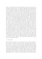 사회과학의 3대패러다임에 대해 학습했습니다 사회과학의 3대 패러다임에는 실증주의, 해석주의,  비판적 사회과학이-3