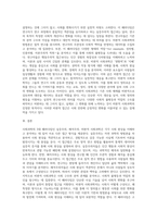 사회과학의 3대패러다임에 대해 학습했습니다 사회과학의 3대 패러다임에는 실증주의, 해석주의,  비판적 사회과학이-4