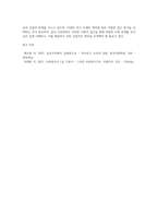 사회과학의 3대패러다임에 대해 학습했습니다 사회과학의 3대 패러다임에는 실증주의, 해석주의,  비판적 사회과학이-5
