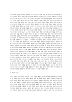 사회복지실천에서 클라이언트의 행동을 이해하는데 초기 아동기의 부모와 경험의 중요성을 강조한 프로이드의 정신분석이론을 (2)-2
