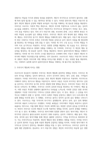 사회복지실천에서 클라이언트의 행동을 이해하는데 초기 아동기의 부모와 경험의 중요성을 강조한 프로이드의 정신분석이론을 (2)-3