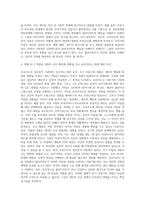 사회복지실천에서 클라이언트의 행동을 이해하는데 초기 아동기의 부모와 경험의 중요성을 강조한 프로이드의 정신분석이론을 (2)-4