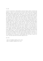 사회복지실천에서 클라이언트의 행동을 이해하는데 초기 아동기의 부모와 경험의 중요성을 강조한 프로이드의 정신분석이론을 (2)-5