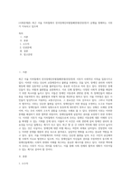 (사회문제론) 최근 서울 지하철에서 전국장애인차별철폐연대(전장연)가 운행을 방해하는 시위가 지속되고 있으며 (18)-1