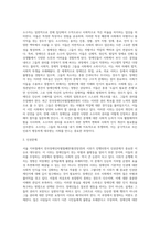 (사회문제론) 최근 서울 지하철에서 전국장애인차별철폐연대(전장연)가 운행을 방해하는 시위가 지속되고 있으며 (18)-2