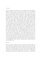 사회과학의 3대 패러다임에는 실증주의, 해석주의, 비판적 사회과학이 있습니다 사회과학의 3대 패러다임에 대하여 (1)-2