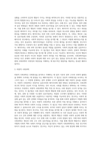 사회과학의 3대 패러다임에는 실증주의, 해석주의, 비판적 사회과학이 있습니다 사회과학의 3대 패러다임에 대하여 (1)-3
