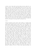 사회과학의 3대 패러다임에는 실증주의, 해석주의, 비판적 사회과학이 있습니다 사회과학의 3대 패러다임에 대하여 (1)-4