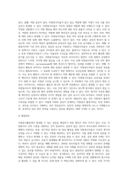 사회복지 현장에서 행하여지는 자원봉사활동 시 발생할 수 있는 갈등의 종류와 그 갈등의 관리와 해결방법-3