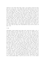 사회복지 현장에서 행하여지는 자원봉사활동 시 발생할 수 있는 갈등의 종류와 그 갈등의 관리와 해결방법-4