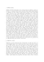 세종한국어] 시리즈 중에서 하나를 선택하여 교육과정 및 교수요목과 관련지어 분석-2