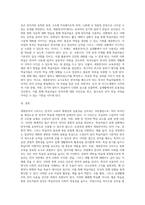 세종한국어] 시리즈 중에서 하나를 선택하여 교육과정 및 교수요목과 관련지어 분석-3