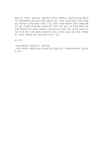세종한국어] 시리즈 중에서 하나를 선택하여 교육과정 및 교수요목과 관련지어 분석-4
