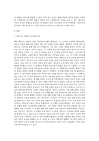 에릭슨의 생애를 학습하고, 심리사회적 발달단계를 설명하고, 사회복지실천에서 고려해야 될 주요 시사점과 적용 방안2-2