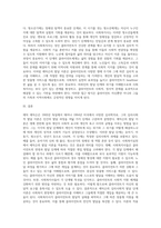 에릭슨의 생애를 학습하고, 심리사회적 발달단계를 설명하고, 사회복지실천에서 고려해야 될 주요 시사점과 적용 방안2-5