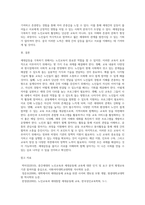세대갈등을 극복할 수 있는 노인교육의 과제-4