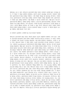 에릭슨의 생애를 학습하고, 심리사회적 발달단계를 설명하고 사회복지 실천에서 고려해야 될 주요 시사점과 적용방안-3