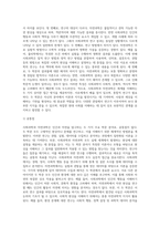 사회과학과 자연과학의 공통점과 차이점에 대하여 논하시오-4
