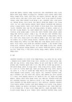 사회과학과 자연과학의 공통점과 차이점에 대하여 논하시오-8