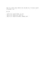 사회과학과 자연과학의 공통점과 차이점에 대하여 논하시오-9