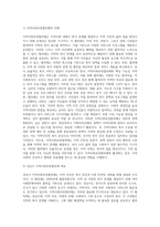 사회복지 공공전달체계 중 지방자치단체가 운영 중인 지역사회복지(보장)협의체 1개소를 임의로 선정해서 (8)-2