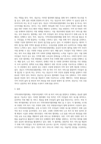 사회복지 공공전달체계 중 지방자치단체가 운영 중인 지역사회복지(보장)협의체 1개소를 임의로 선정해서 (8)-3