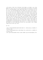 사회복지 공공전달체계 중 지방자치단체가 운영 중인 지역사회복지(보장)협의체 1개소를 임의로 선정해서 (8)-4
