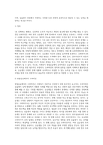 사회복지 현장실습 슈퍼비전의 원칙과 유형에 대하여 논하고 직면하는 문제 상황과 대처방안에 대해-3