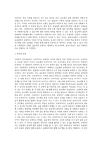 사회복지 현장실습 슈퍼비전의 원칙과 유형에 대하여 논하고 직면하는 문제 상황과 대처방안에 대해-4