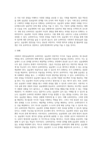 사회복지 현장실습 슈퍼비전의 원칙과 유형에 대하여 논하고 직면하는 문제 상황과 대처방안에 대해-5