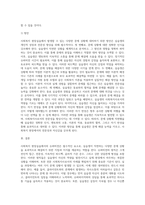 사회복지 현장실습 슈퍼비전의 원칙과 유형에 대하여 논하고 직면하는 문제 상황과 대처방안에 대해-9