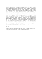 사회복지 현장실습 슈퍼비전의 원칙과 유형에 대하여 논하고 직면하는 문제 상황과 대처방안에 대해-10